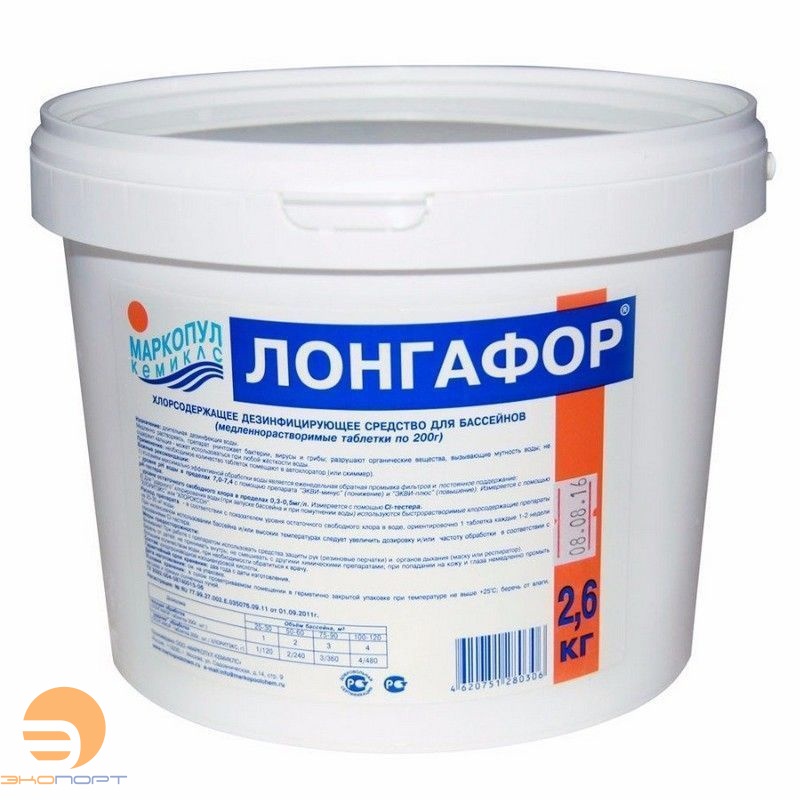 ЛОНГАФОР органический хлор-90% (таблетки 200г / ведро 2,6кг), Маркопул