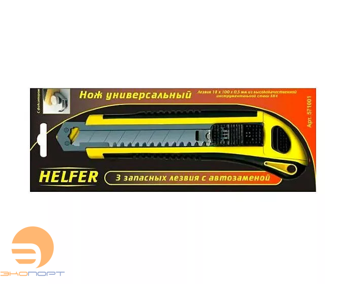 Нож лезвие 18мм, 3 лезвия, автозамена, фиксатор, обрезиненный, "Kinwehr" КРЕПЕЖ