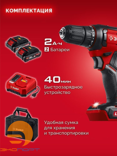 Дрель-шуруповерт, 20В, 2 АКБ LMS (2 А ч), Зубр