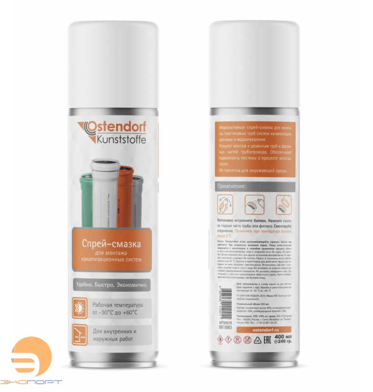Смазка аэрозоль, 400 мл Ost