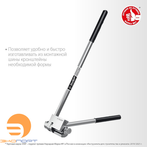 Шиногиб Зубр