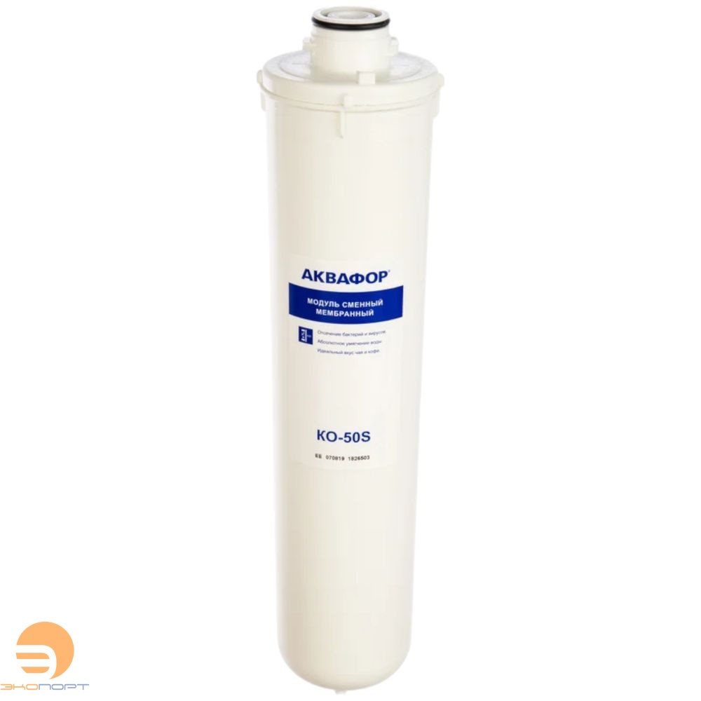  Комплект модудей сменных фильтрующих Аквафор K5-K2-K7M 