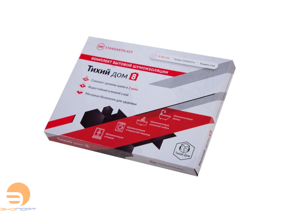 Набор бытовой шумоизоляции "Тихий дом" 8 листов