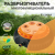 Разбрызгиватель многофункциональный (6 сопел) (S=70м2), BL Разбрызгиватель многофункциональный (6 сопел) (S=70м2), BL