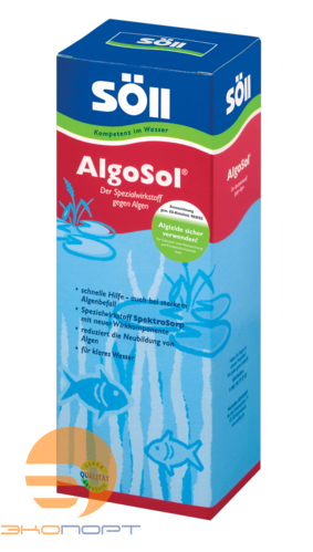 Средство против водорослей для пруда Algo Sol 2,5 л на 50 куб.м