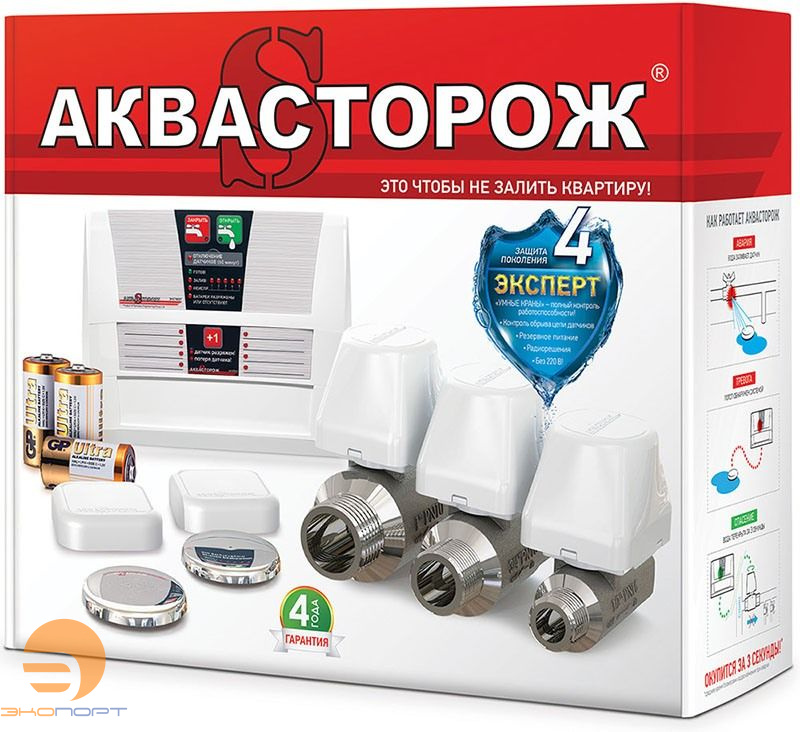 Аквасторож Эксперт 2х15х4д
