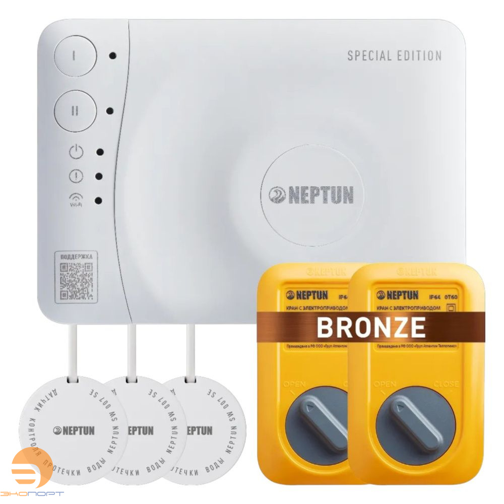 КОМПЛЕКТ NEPTUN SPECIAL EDITION | УМНЫЙ ПРОВОДНОЙ 3/4, BRONZE