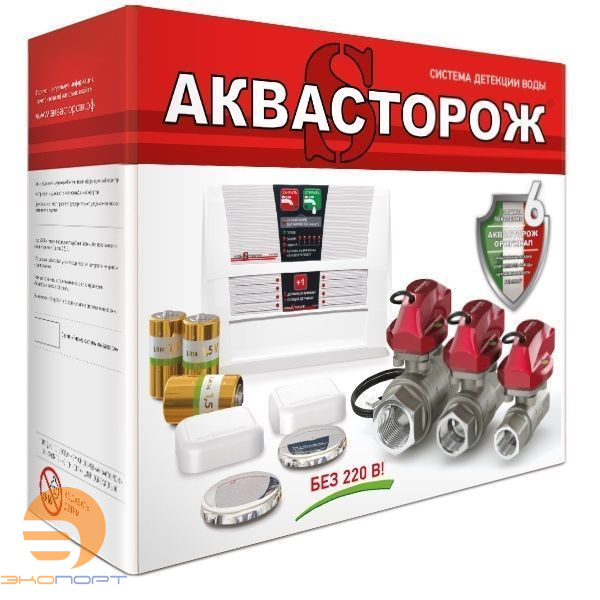 Аквасторож "Набор 22.80" 1"RuB, Оригинал, Э+, PRO