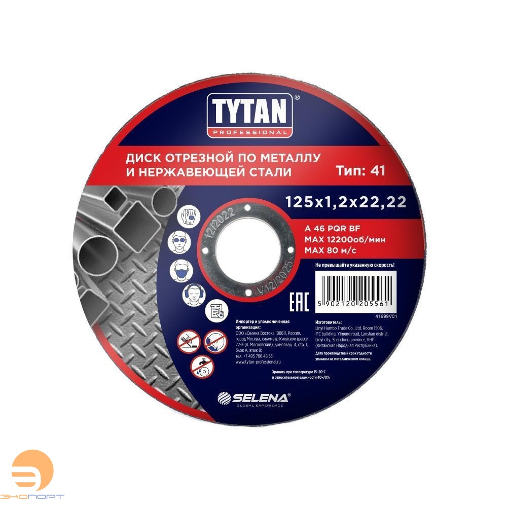 Круг отр. ф 125 х 1,2 х 22,22 д/мет и нерж. ст. TYTAN Professional