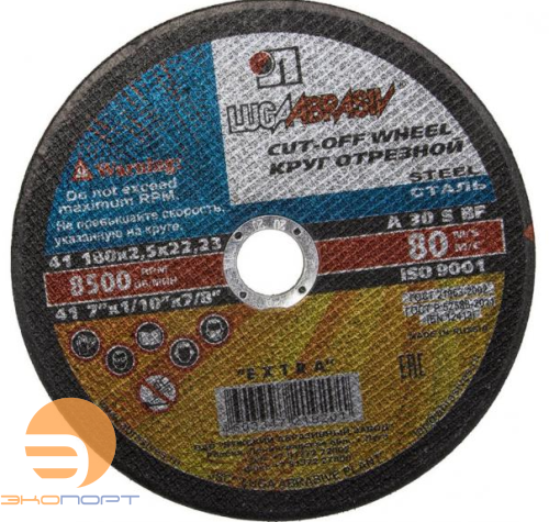 Круг шлиф. ф 230 х 6,0 х 22,2 д/мет, "Луга" 14 A КРЕПЕЖ