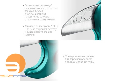 Ножницы по металлоплпстиковым и пластиковым трубам до 38 мм KRAFTOOL EXPERT  Ножницы по металлоплпстиковым и пластиковым трубам до 38 мм KRAFTOOL EXPERT