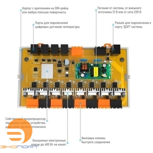 Блок управления смесительными контурами (ПИД‐регулятор), RS485 (Modbus) ectoСontrol