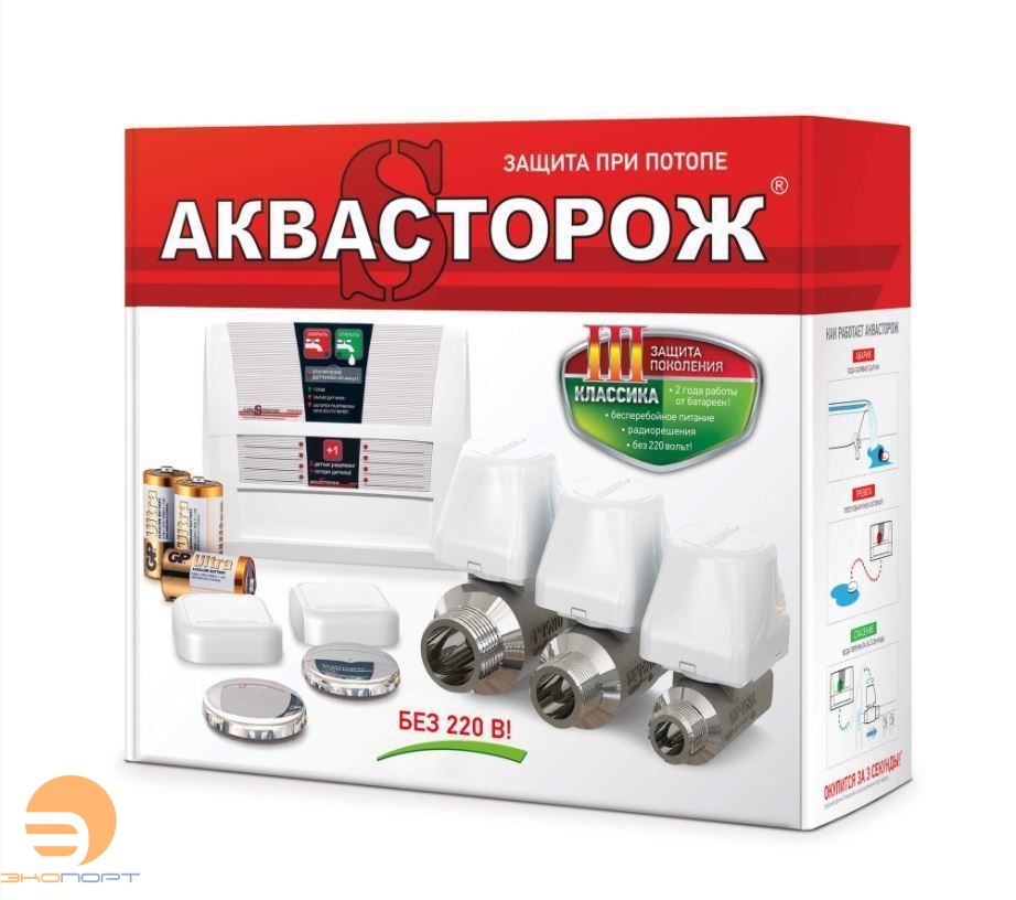 Аквасторож Классика PRO 1х25х3д