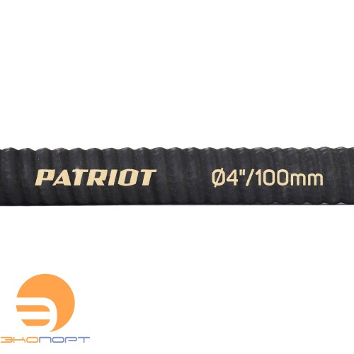 Рукав всасывающий Patriot SRh-40 (длина 4м, 100мм - 4 дюйма)