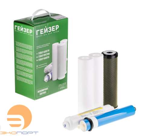 Комплект картриджей к осмосу Аллегро