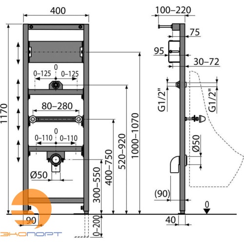 Рама для писсуара и сенсорного устройства (высота монтажа 1,2 м), ALCA PLAST