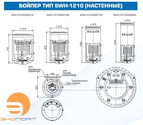 Бойлер косвенного нагрева настенный 100 л. эмаль (гар. 5 лет на бак, 2 года) STOUT