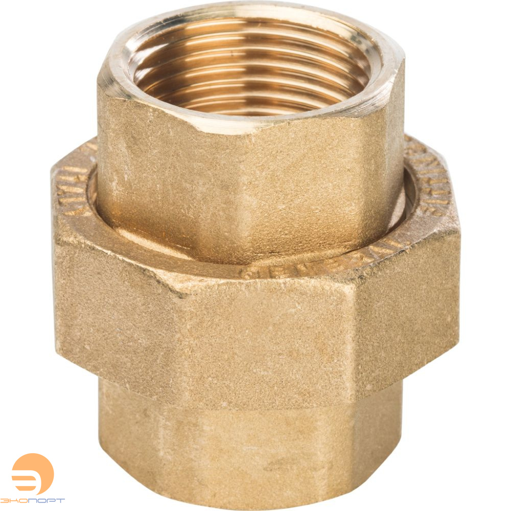 Сгон прямой (американка)  1" (латунь) ВВ STOUT
