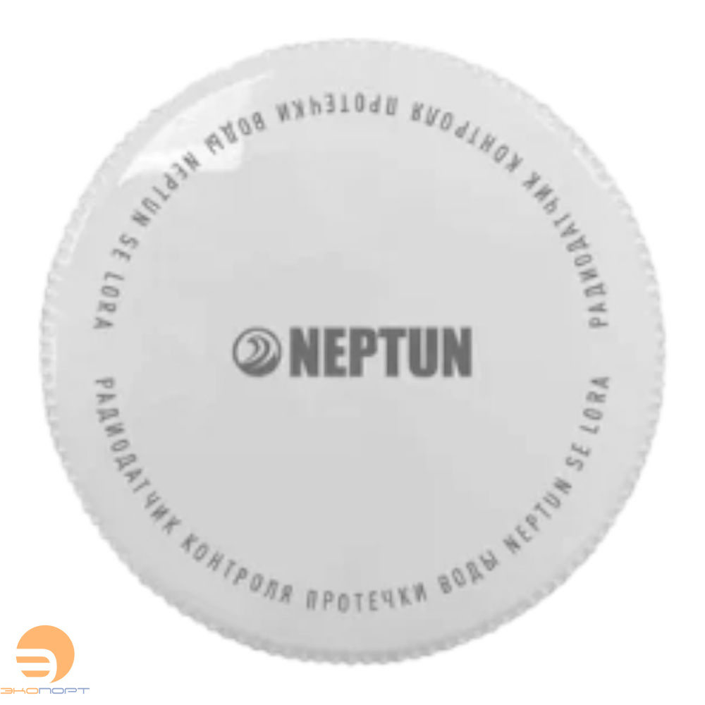 Радиодатчик контроля протечки воды Neptun Smart SE LoRa LongLife (белый)
