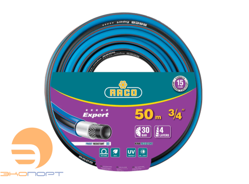 Шланг поливочный четырёхслойный, армированный, RACO EXPERT, 3/4", 50 м, 30 атм