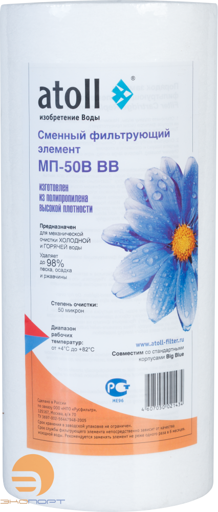 Картридж BB 10 МП-50B (50 мкн механическая очистка)