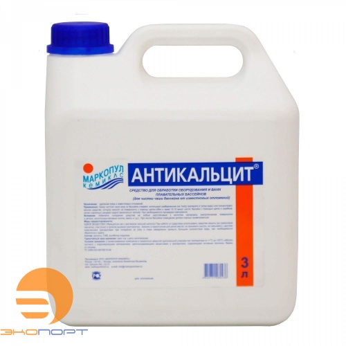 АНТИКАЛЬЦИТ (канистра 3л), Маркопул