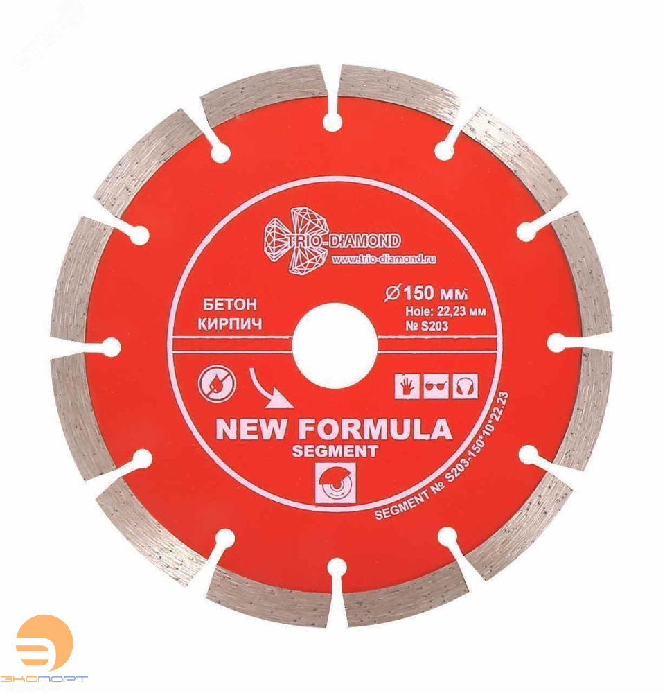 Диск алмазный отрезной Segment 150*10*22.23mm S203