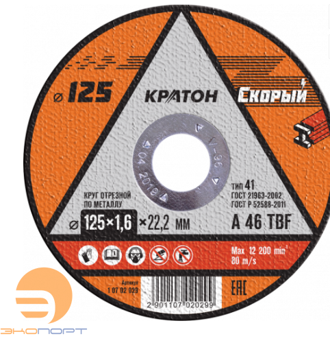 Круг отрезной по металлу Кратон "Скорый" А 46 TBF 125x1.6x22.2 мм