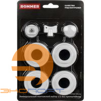 Комплект для монтажа радиатора 1/2" ROMMER