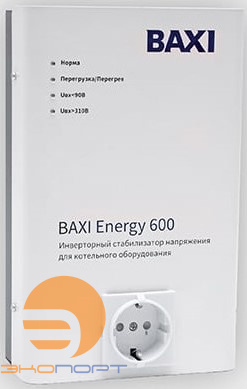 Стабилизатор напряжения инверторный BAXI Energy 600