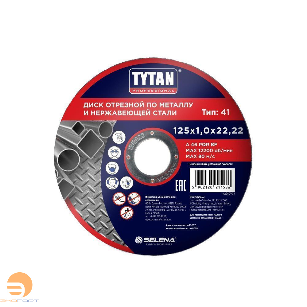 Круг отр. ф 125 х 1 х 22,22 д/мет и нерж. ст. TYTAN Professional