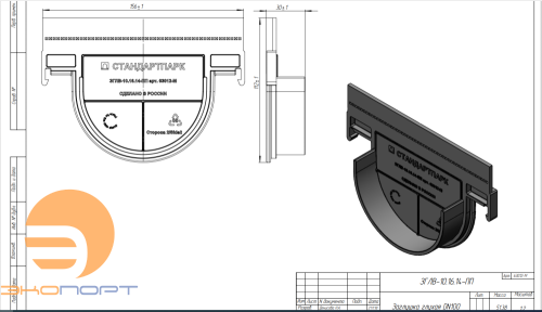 Заглушка ЗГЛВ-10.16.14-ПП 63012-М для лотка 8020-М