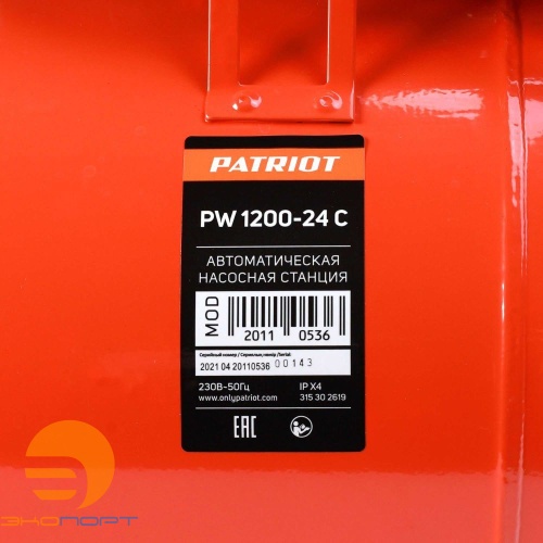 Станция насосная PW 1200-24 C, насосная часть - чугун, бак 24 л, 1200 Вт, 3800 л/час PATRIOT