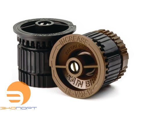 Форсунка (сопло) HE-VAN 12 (радиус от 2,7 до 3,7м) (коричневая) Rain Bird