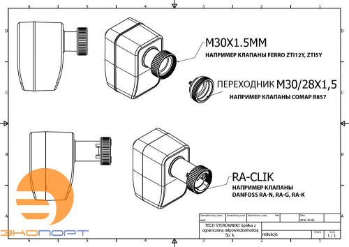 БЕСПРОВОДНОЙ ТЕРМОЭЛЕКТРИЧЕСКИЙ ПРИВОД STT-868 TECH