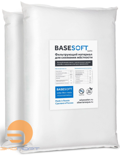 Смола ионообменная BaseSoft (мешок=25л)
