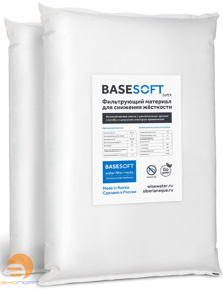 Смола ионообменная BaseSoft (мешок=25л)