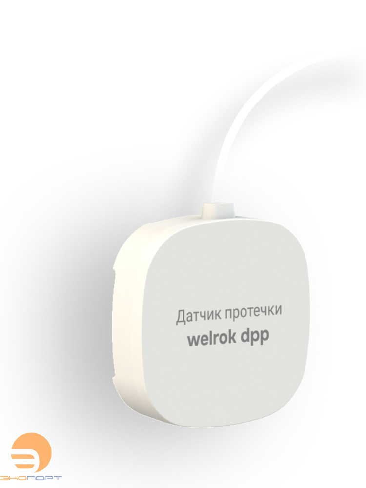 Датчик протечки Welrok dpp3