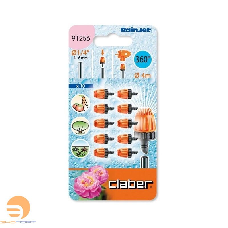 Головка распыляющая на 360град. (10шт), BL