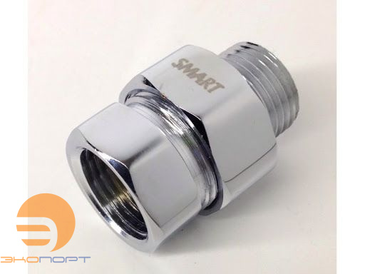 Американка прямая для полотенцесушителей 1/2 х 1/2 ВН ХРОМ, SMART