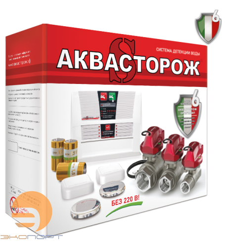Аквасторож "Набор 22.65" 3/4"RuB, Оригинал, К+