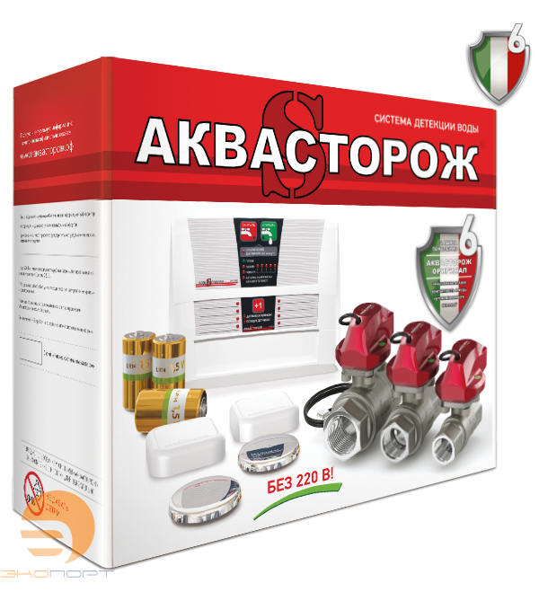 Аквасторож "Набор 22.65" 3/4"RuB, Оригинал, К+