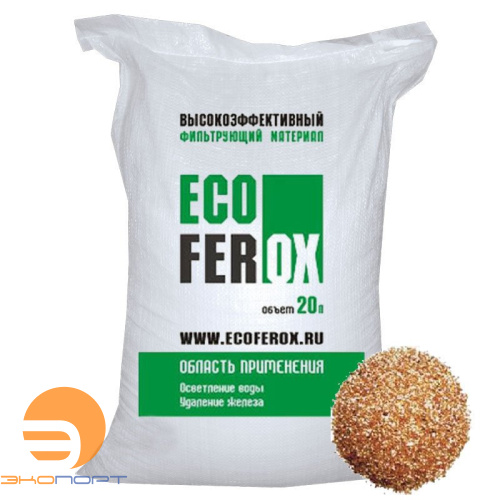 Загрузка обезжелезивания и сорбции EcoFerox (20л, 10-13 кг)