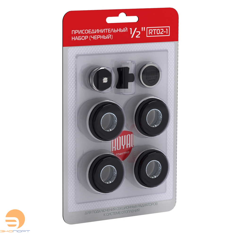 Набор присоединительный 1/2 (черный) Royal Thermo