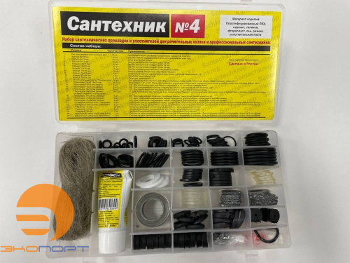 Набор сантех.прокл.  "Сантехник" №4, в органайзере