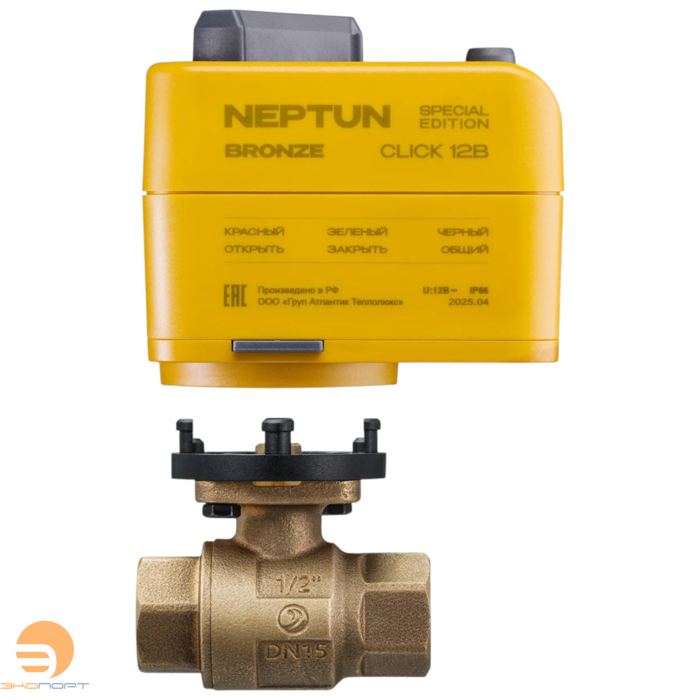 Кран шаровый с электроприводом Neptun Click Special Edition BRONZE 12-18В 3/4