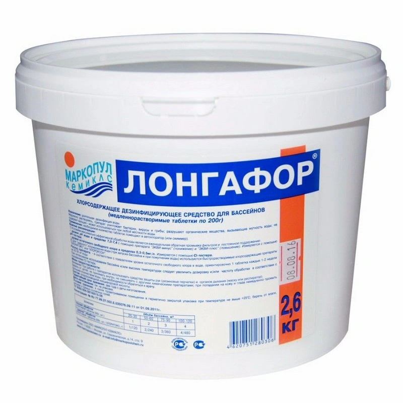 ЛОНГАФОР органический хлор-90% (таблетки 200г / ведро 2,6кг), Маркопул