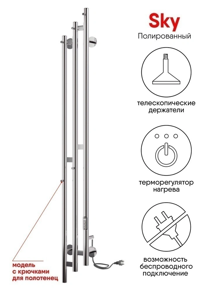 Полотенцесушитель Sky (electro) 150/17,таймер, скрытый провод справа, Полиров, INDIGO