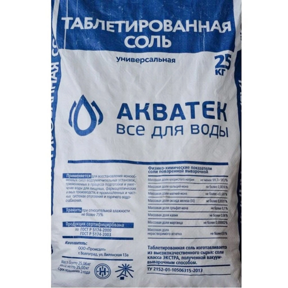 Соль таблетированная NaCl (1меш=25кг) Россия