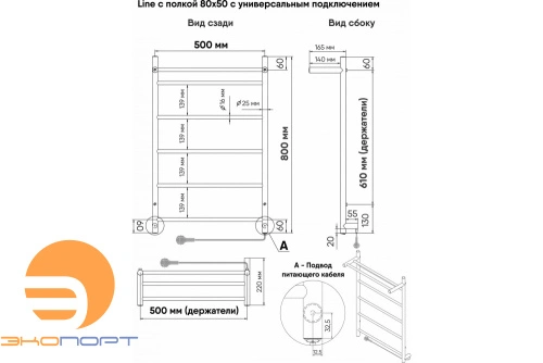 Полотенцесушитель line с полкой electro 80 50